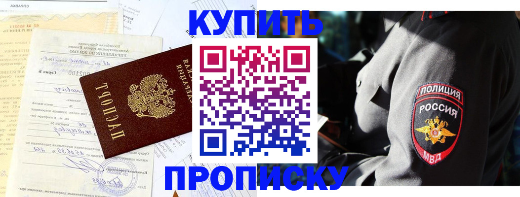 прописка регистрация в Рязанской области