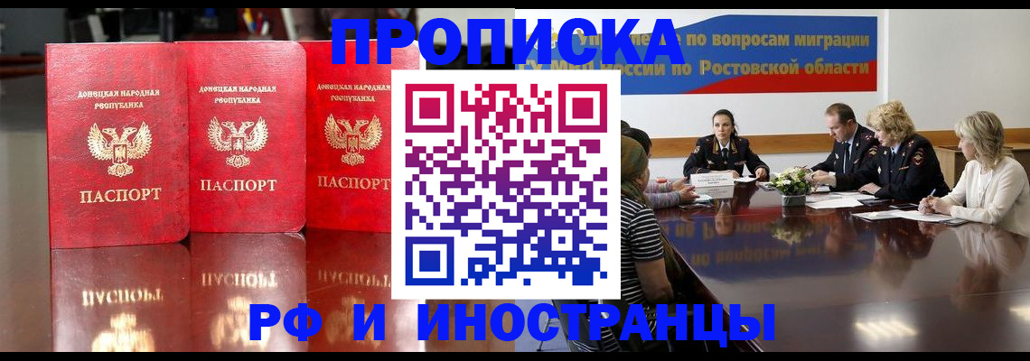 прописка гарантия в Рязанской области
